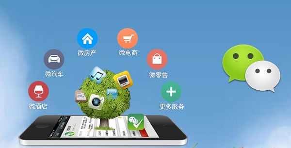 新青分析企业微信公众号平台开发的优势有哪些？