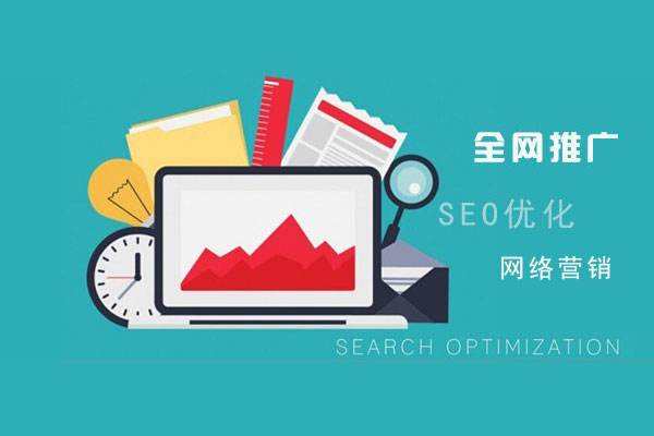 新青网络推广公司总结企业网站的几点推广策略
