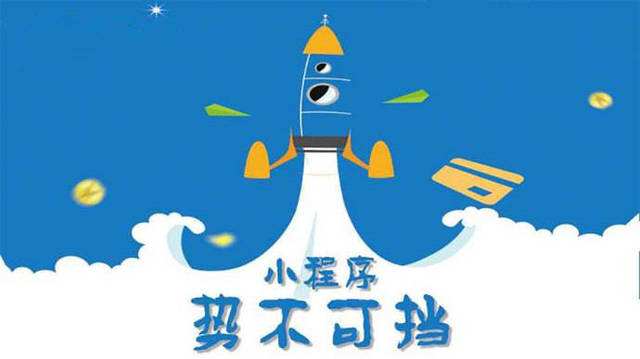 新青微信小程序开发如何助力传统零售商突破经营难题
