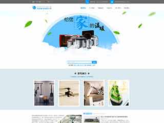 新青电器,家电公司网站模板,电器,家电公司网页模板